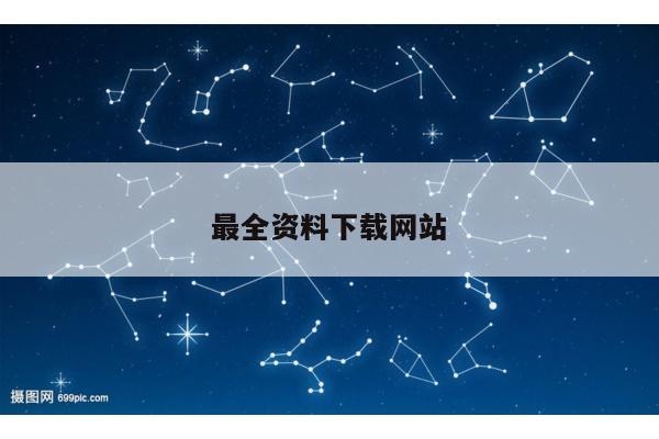 新闻中心 第467页