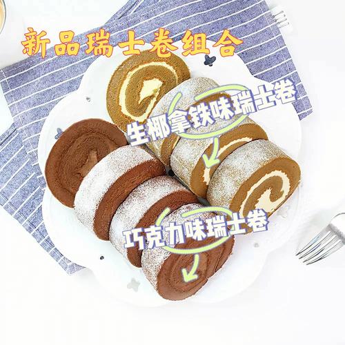 2025新澳门天天开奖免费和老人吃瑞士卷后去世与吃瑞士卷的危害