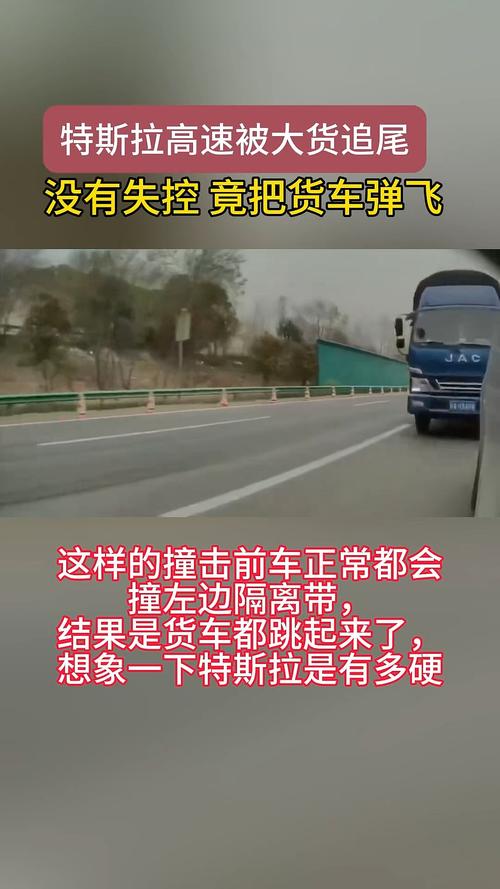 2025澳门开奖结果记录查询和特斯拉追尾大货车与特斯拉追尾大货车怎么处理
