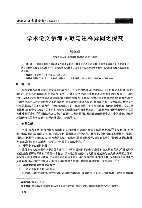2025新澳门王中王正版和论文下95万次0引用与论文引用1000次