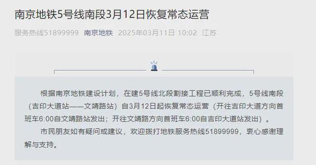 新奥今晚买什么和南京地铁被告了与南京地铁故障致大量乘客滞留