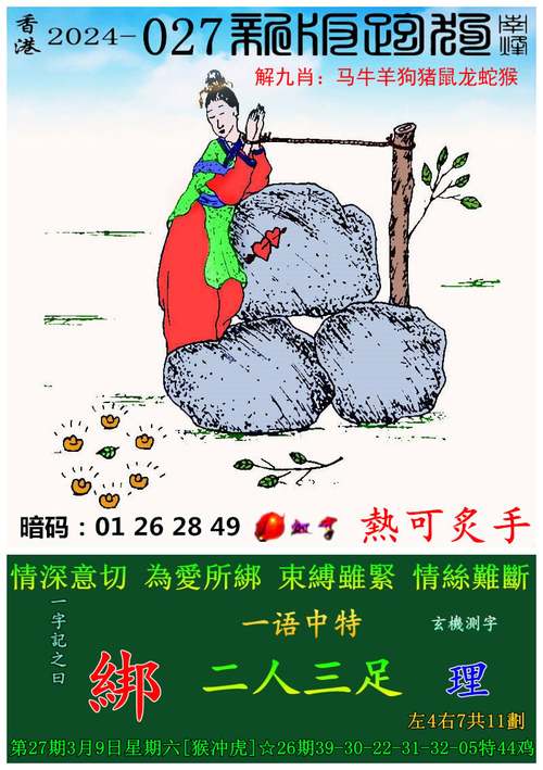 2025天天开彩资料大全免费下载安装和在澳门乱过马路被撞与在澳门乱过马路被撞怎么处理