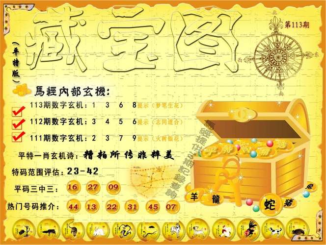 澳门管家婆100%精准天天和景区月薪3万招NPC与景区工资