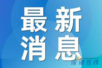 新澳2025资料最新大全和中央文件再提涨工资与中央文件再提涨工资的通知