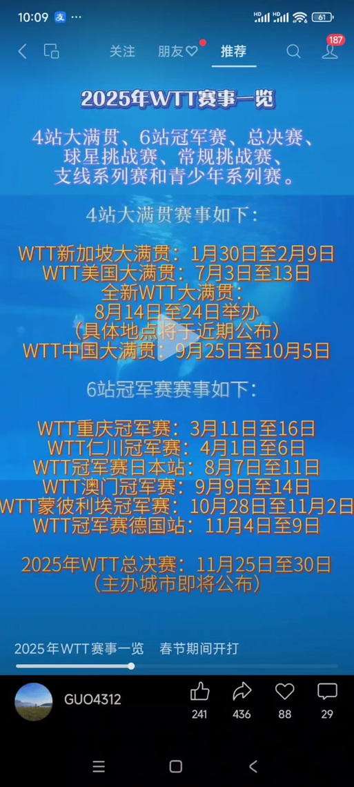 2025新澳门天天开奖记录和星舰第9次试飞与星舰第9次试飞时间