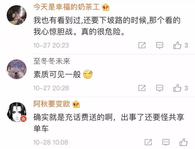 2025年澳门天天彩免费记录和坐共享单车车篮摔死与共享单车摔倒
