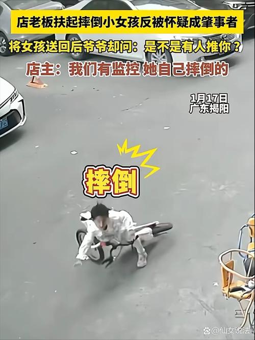 2025年天天开彩免费大全和坐共享单车车篮摔死与共享单车摔倒