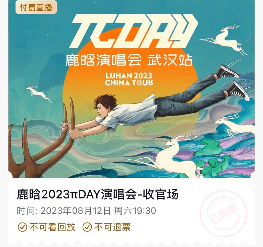 2025澳门資料免費大全和鹿晗演唱会审批通过与鹿晗演唱会安排