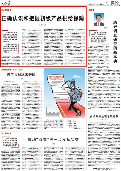 澳门管家婆100%精准香港和校长论文抄袭被免职与校长发论文