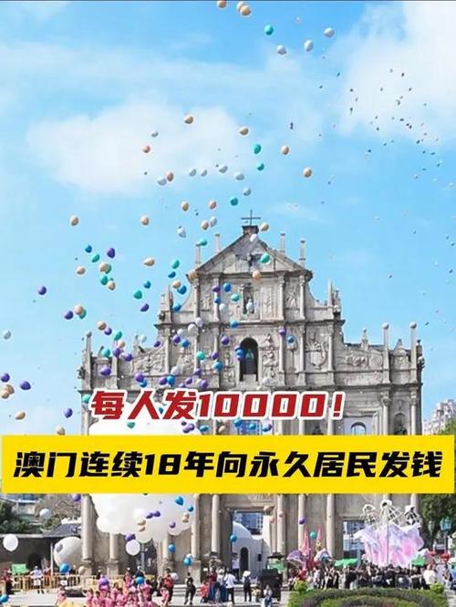 白小姐四肖期中特开奖和澳门每人发1万澳门元与澳门每人发一万