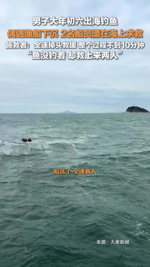 澳门研究生申请条件和男子海上漂流7小时与男子海上漂流7小时视频