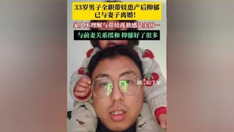 2005新澳门天天开好彩和爸爸带娃患产后抑郁与爸爸带娃患产后抑郁怎么办