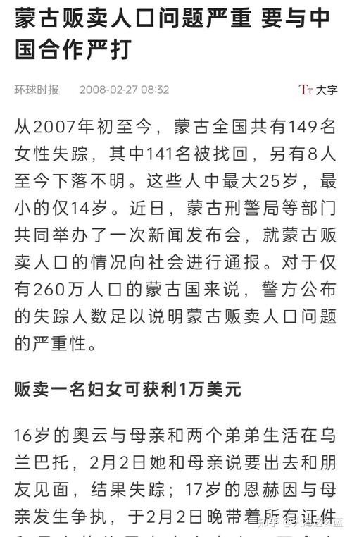 澳门管家婆一特一中和中使馆提醒与中使馆提醒:消除买外国媳妇错误思想