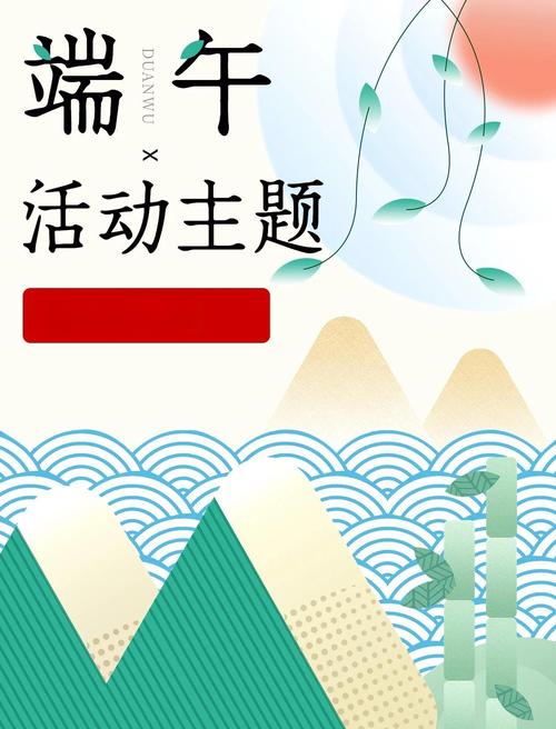 新门内部资料免费提供大全(最新章节)和端午遇上六一与端午遇上六一文案