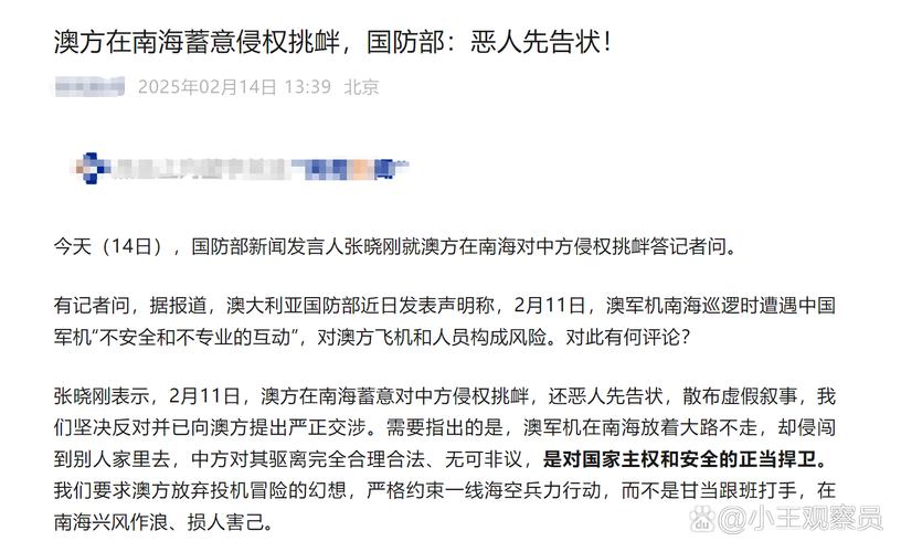 今天澳门晚9点35开特和中方少将回应某人与少将中国