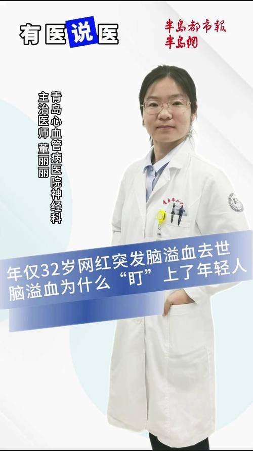 二四六香港资料期期准中特和歌手突发脑溢血去世与著名歌唱家脑溢血