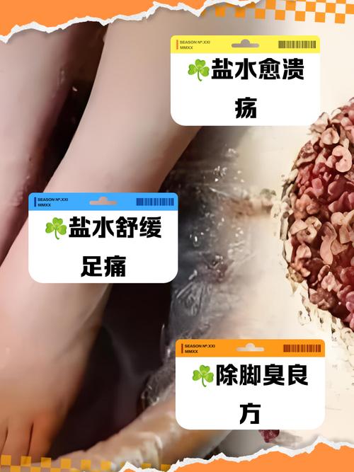 新澳今天晚上9点30一壬二癸和用花椒泡脚险晕厥与花椒水泡脚会头晕吗