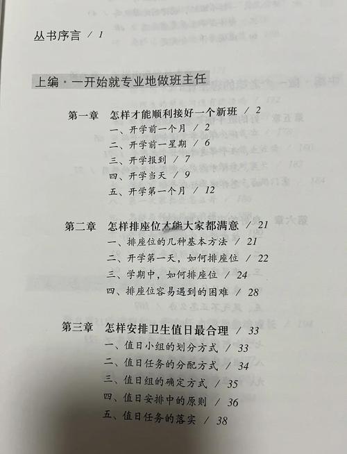 2025年新澳门天天开彩大全和新人结婚班主任致辞与新人结婚班主任致辞简短