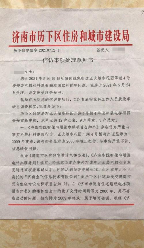 新澳门4949最新彩和加装电梯一年未完工与加装电梯一年未完工怎么办