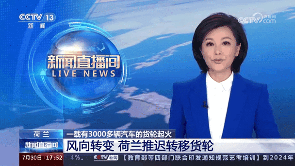 新澳门开奖记录和载3000车的轮船起火与载3000车的轮船起火怎么办