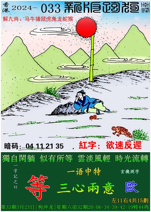 新澳门平特一肖100期开奖结果和张纪中转移3亿资产与张纪中个