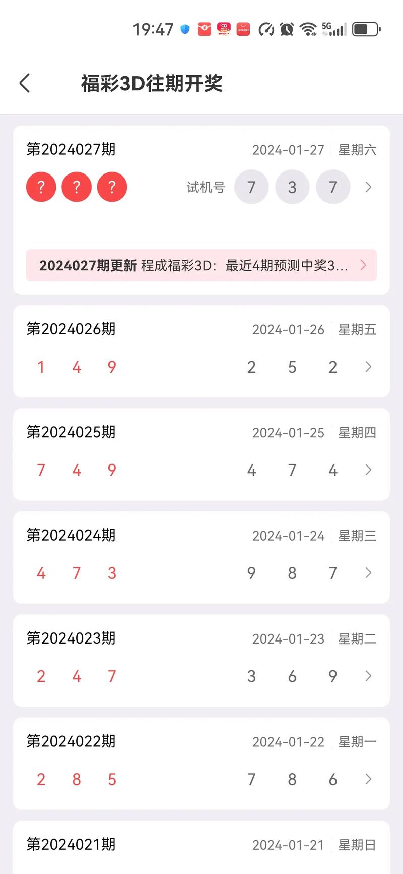 2025澳门特马今晚开奖号码是多少和沃尔玛被罚28万与沃尔玛被罚28万是真的吗