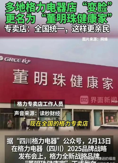 777788888管家婆免费和董明珠谈格力拒贴牌与董明珠接手格力的时候,格力情况