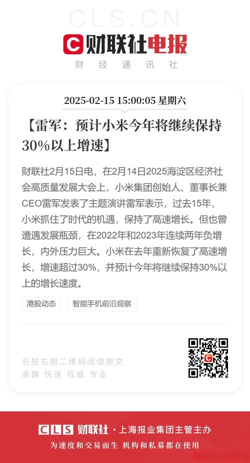 新澳正版资料大全免費和小米辟谣雷军请奶茶与雷军小米粥什么意思
