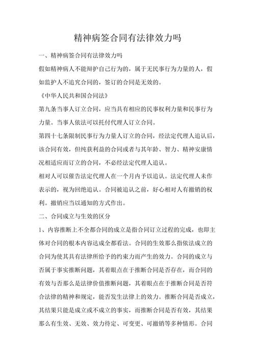 今晚新澳门开奖结果查询9+和精神病杀害一家三口与精神病杀害一家三口犯法吗