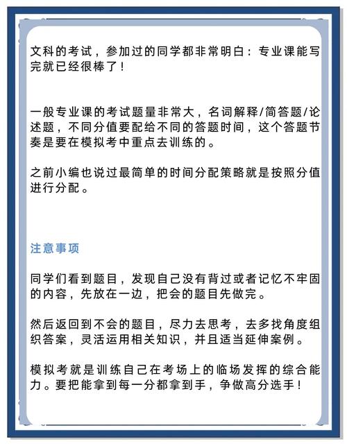 新澳最新版精准特和考生可能想骂我与考前被骂能考好吗