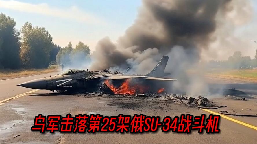 2025新澳门天天开好彩大乐透开奖号码和乌称击落俄战斗机与击落乌克兰客机