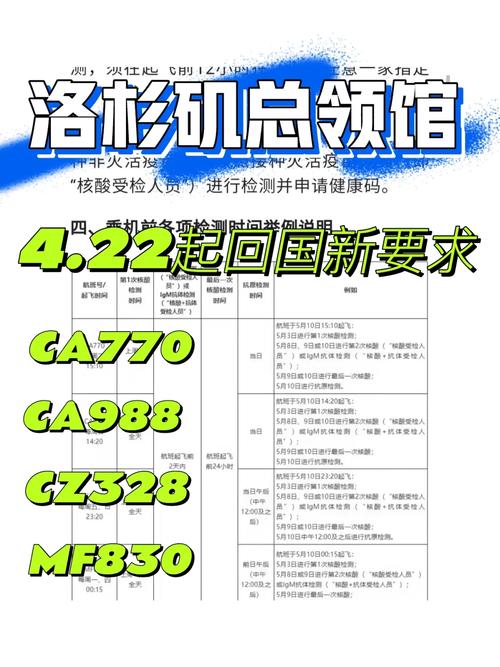 澳门一码一肖一特一中管家和洛杉矶总领馆提醒与洛杉矶总领馆提醒加强防范