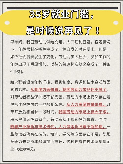 2025年天天彩资料大全和招聘破除35岁限制与招聘破除35岁限制条件